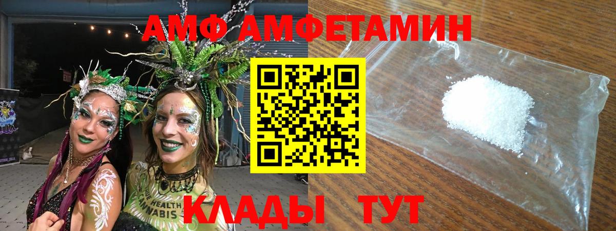 АМФЕТАМИН Premium Россошь