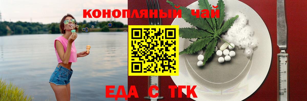 Cannafood конопля Россошь