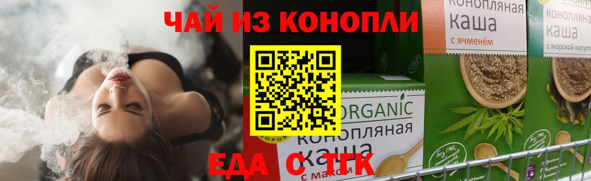 Canna-Cookies марихуана  Вход с VPN  Россошь 
