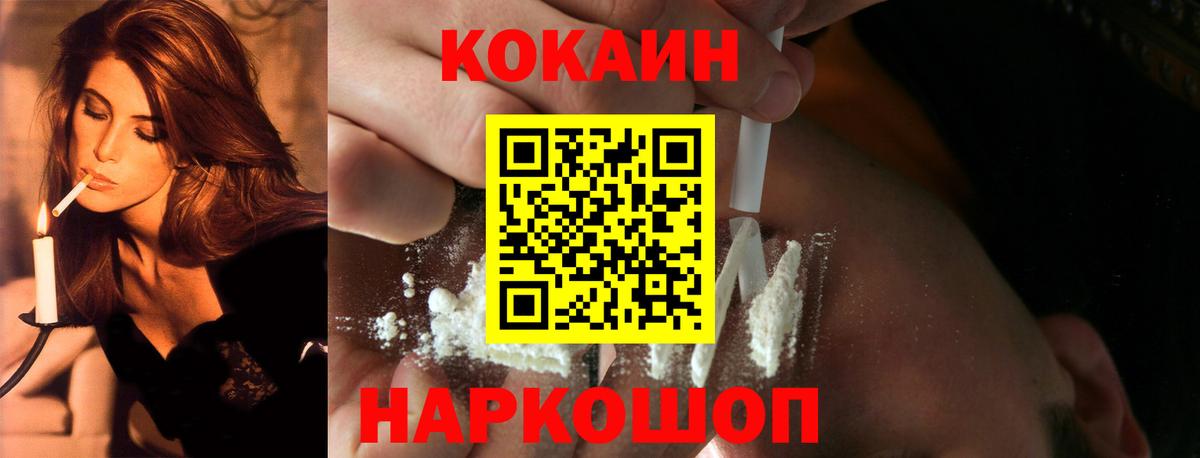Кокаин Эквадор  Кокаин Боливия  Россошь  как найти закладки  Вход с VPN 