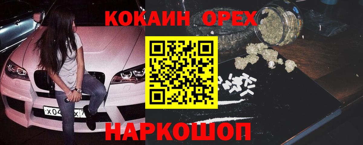 Cocaine FishScale Россошь