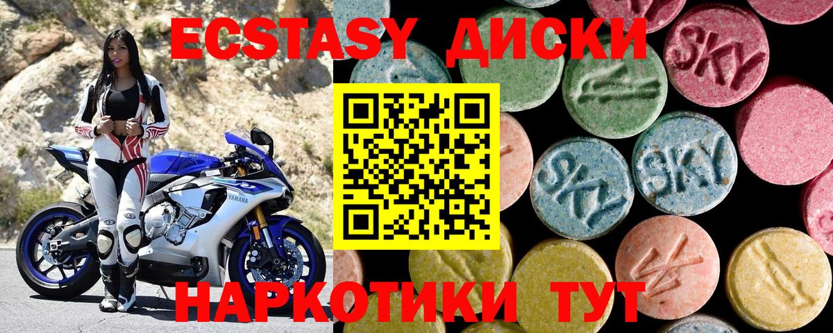 Ecstasy круглые  Экстази TESLA  Ecstasy  OMG ССЫЛКА  Вход с VPN  Россошь 