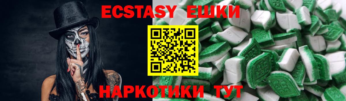 ЭКСТАЗИ 99% Россошь