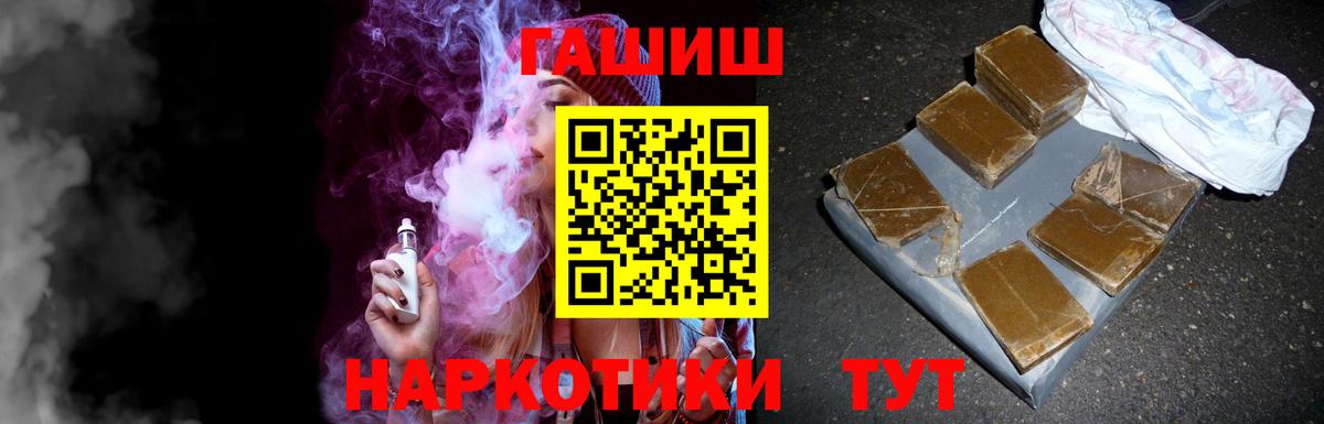 ГАШИШ ice o lator  Вход с VPN  ГАШИШ Ice-O-Lator  Россошь 