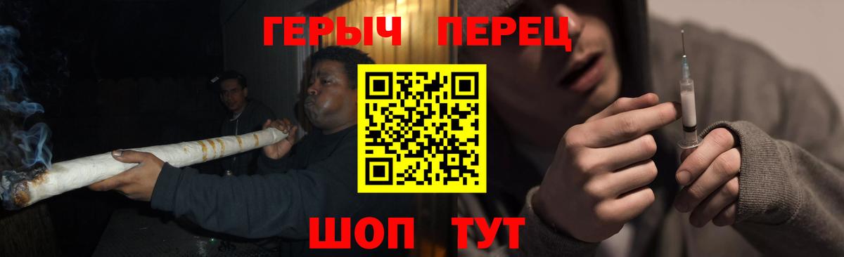 Героин Heroin Россошь