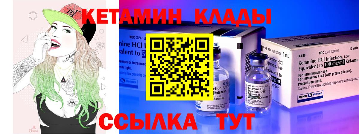 КЕТАМИН ketamine Россошь