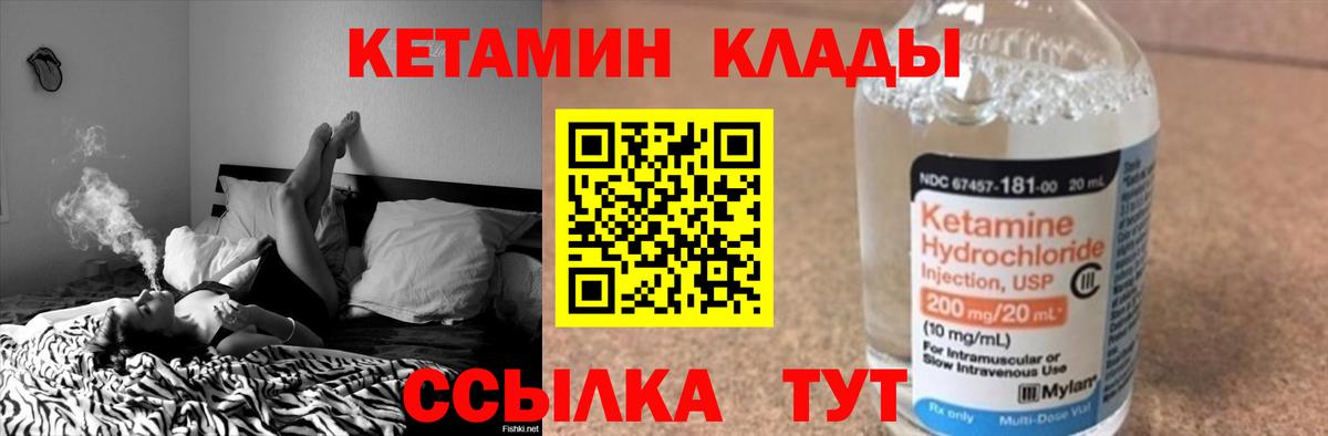Россошь  Кетамин VHQ  Вход с VPN 