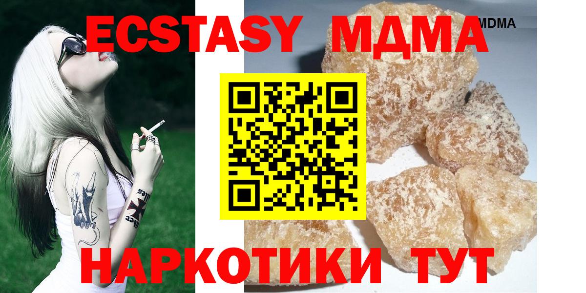 Россошь  MDMA  Вход с VPN  MDMA кристаллы  MDMA VHQ 