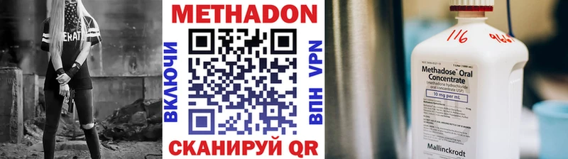 Метадон кристалл  наркота  Россошь 
