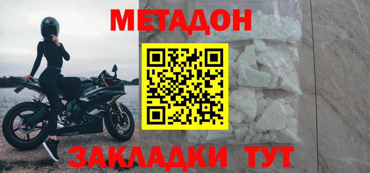 Россошь  сайты даркнета клад  Вход с VPN  МЕТАДОН methadone 