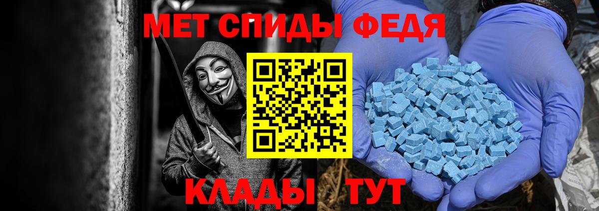 Метамфетамин винт Россошь