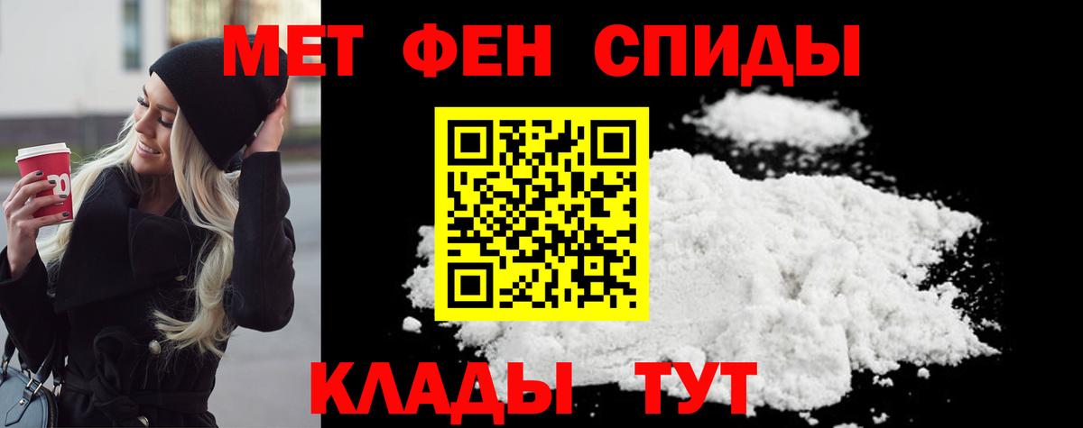 МЕТАМФЕТАМИН кристалл  Первитин  Россошь  Вход с VPN 