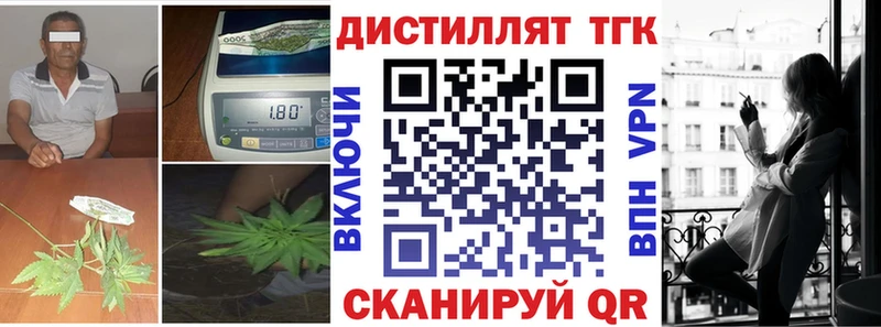Дистиллят ТГК жижа  blacksprut   Россошь 