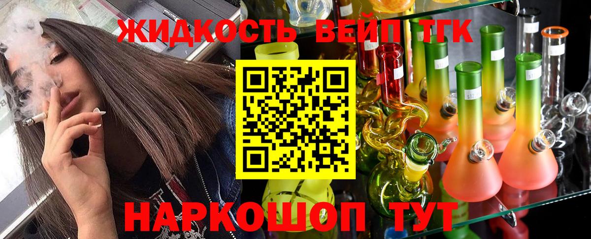ТГК Wax Россошь