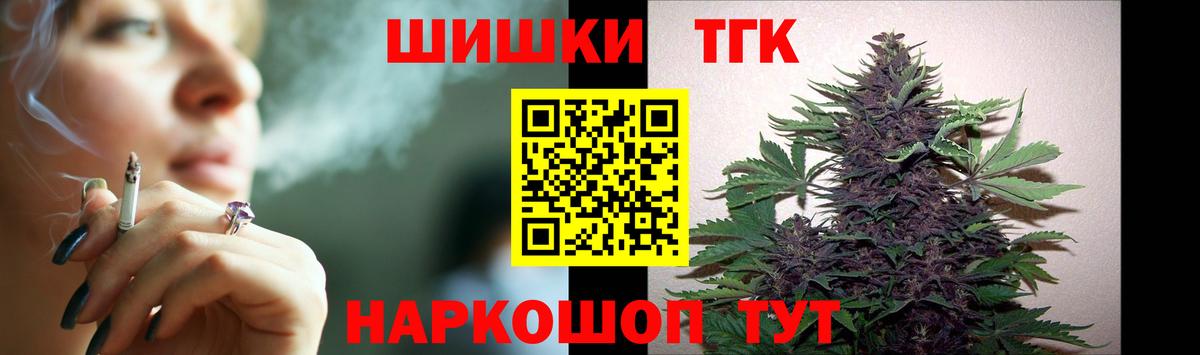 Конопля THC 21% Россошь